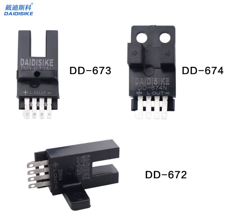 戴迪斯科 DD-670 系列插脚槽型光电开关|接插件拔插秒换|5种外形20型号|NPN/PNP可选|国产替代