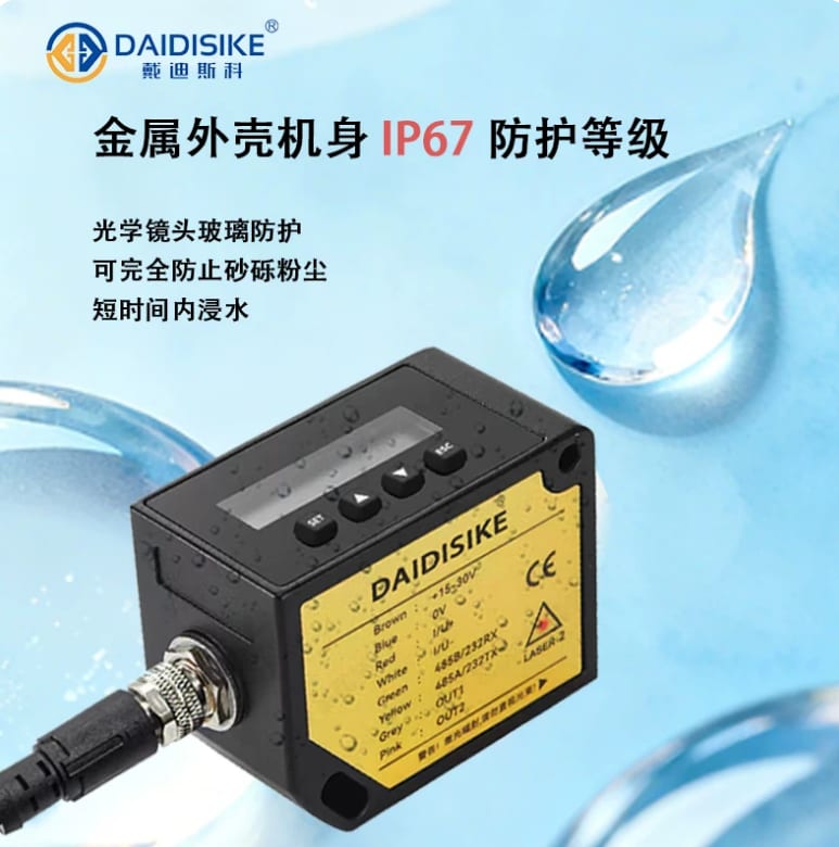DDA-Y / DDB-Y 远距离激光测距仪|相位法 10-100m · 10 型号全系列