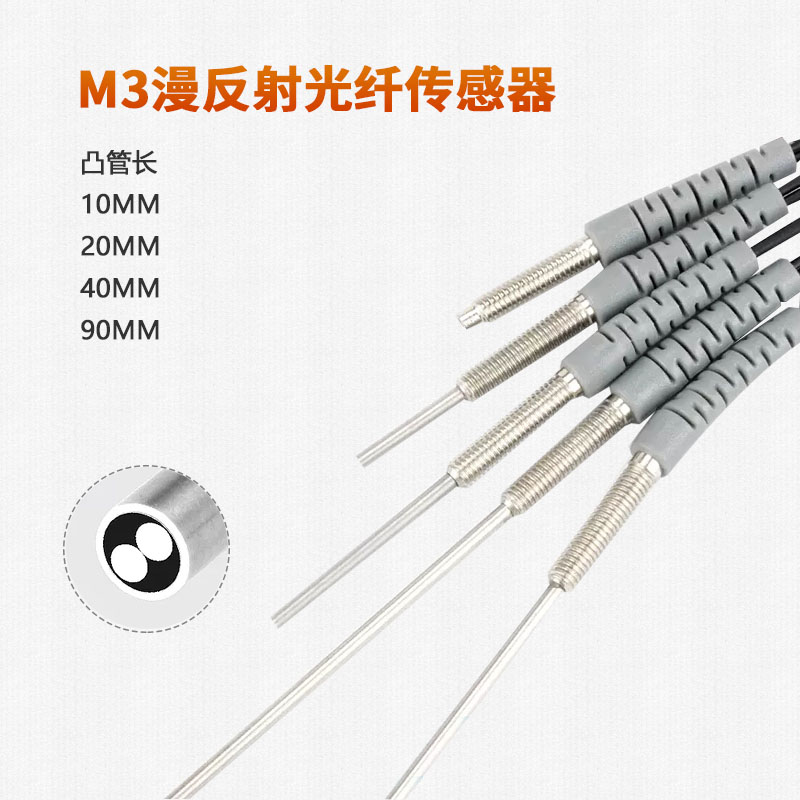 漫反射光纤传感器 数显光纤放大器DDSK-NA11+M3/M4/M6漫反射光纤|检测距离0-130mm|响应250μs|NPN/PNP可调|进口同类国产选型参考