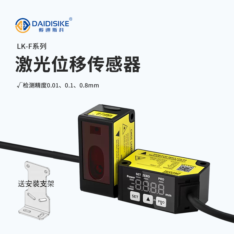 LK-F 高精度激光位移传感器|重复精度按型号选型