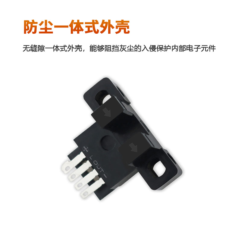 槽型U型光电开关 插脚式 FS-KNS|5mm槽宽|NPN/PNP常开常闭|5-24V|限位计数定位