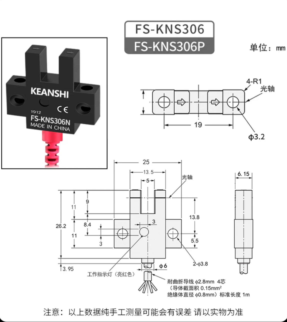 微小 U 槽型光电开关|槽宽 5mm · 940nm 红外 · 限位定位 · IP67