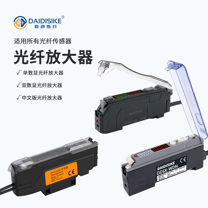 DDSK-WAN / WAP 双数显智能光纤放大器|25μs 极速 · 6 系列全矩阵