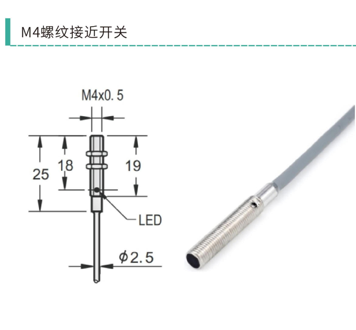 M4 不锈钢电感式接近开关｜M4N10.6 / M4N10.8 / M4N110 系列｜有螺纹 + 无牙款 · M8 航空插头可选